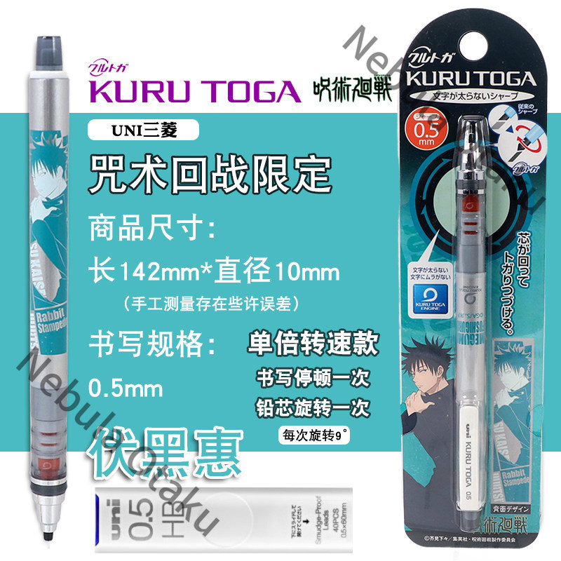 Jujutsu Kaisen Fushiguro Megum - огляд і ціна Flamethrower Cosplay Prop